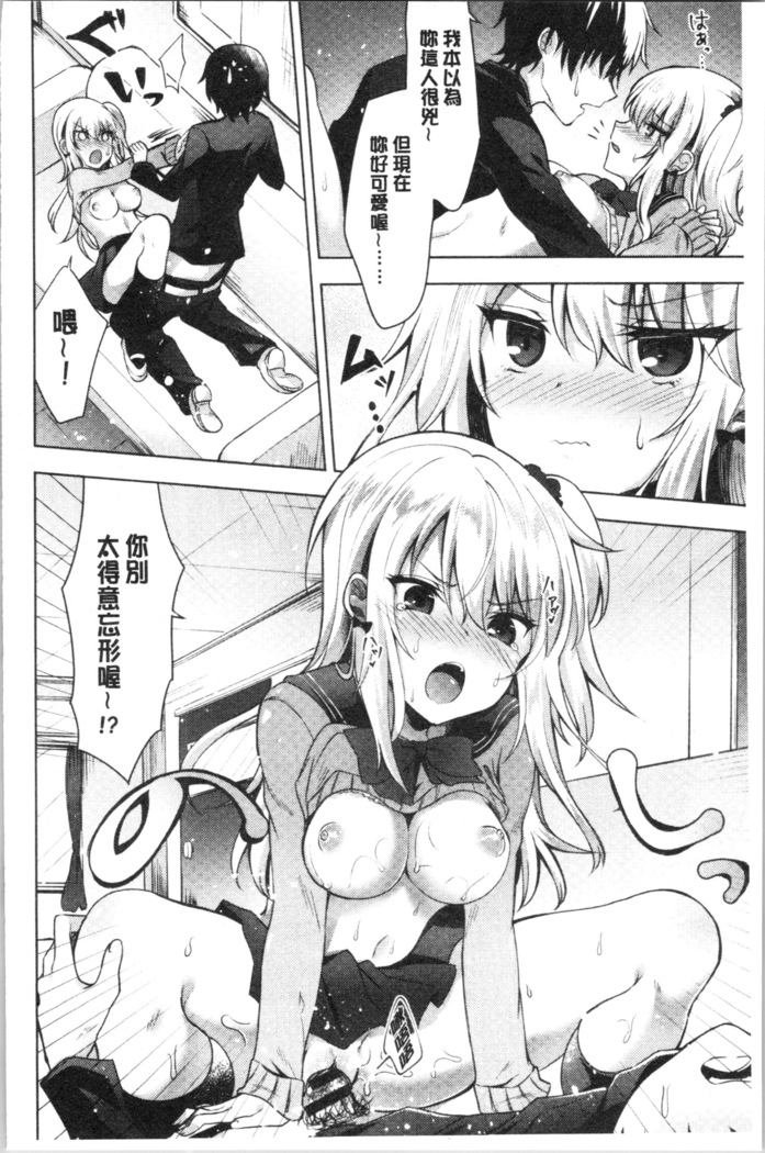 Shojo Holic - Virgin-holic | 処女的成癮症