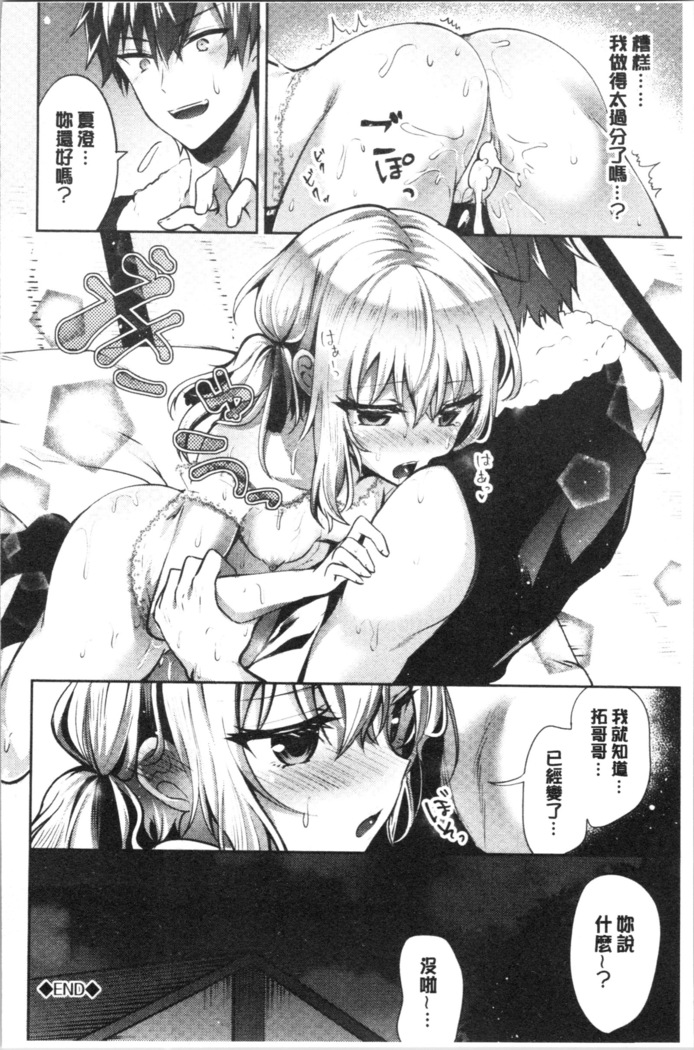 Shojo Holic - Virgin-holic | 処女的成癮症