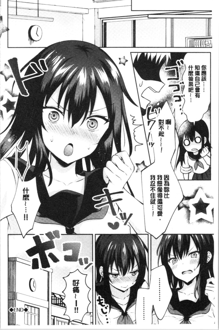 Shojo Holic - Virgin-holic | 処女的成癮症