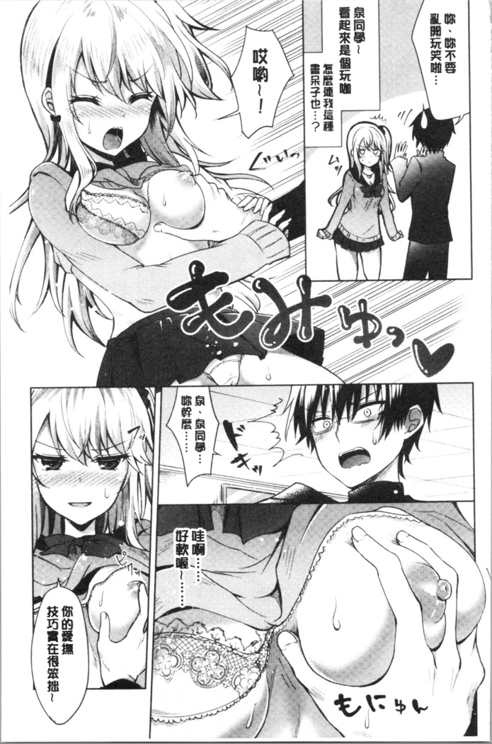 Shojo Holic - Virgin-holic | 処女的成癮症