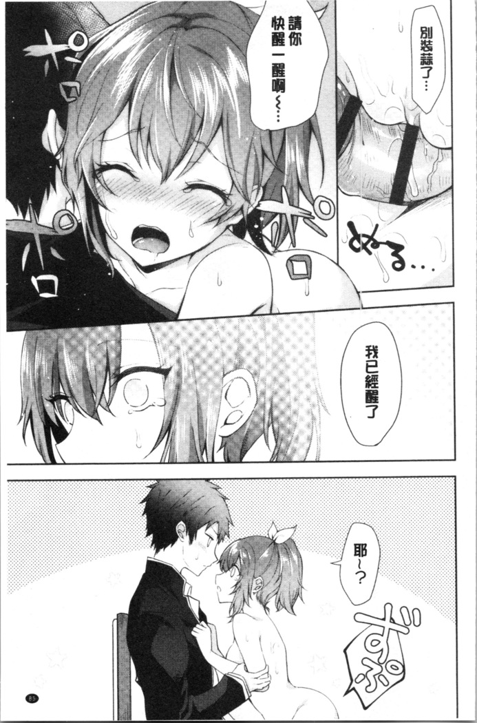 Shojo Holic - Virgin-holic | 処女的成癮症