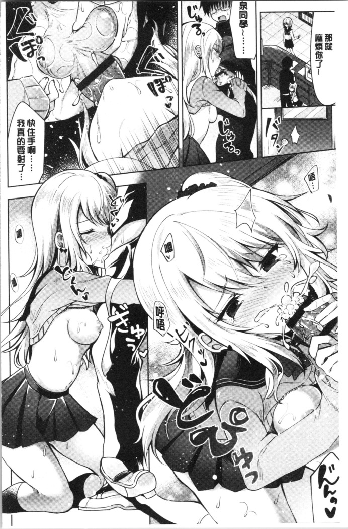 Shojo Holic - Virgin-holic | 処女的成癮症