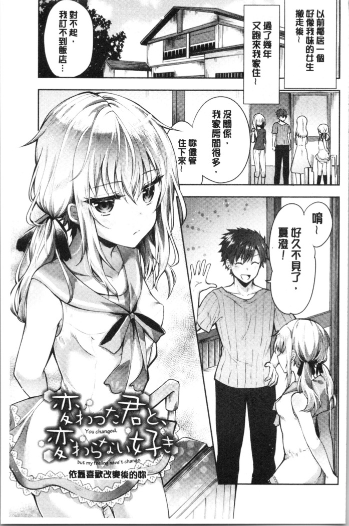 Shojo Holic - Virgin-holic | 処女的成癮症