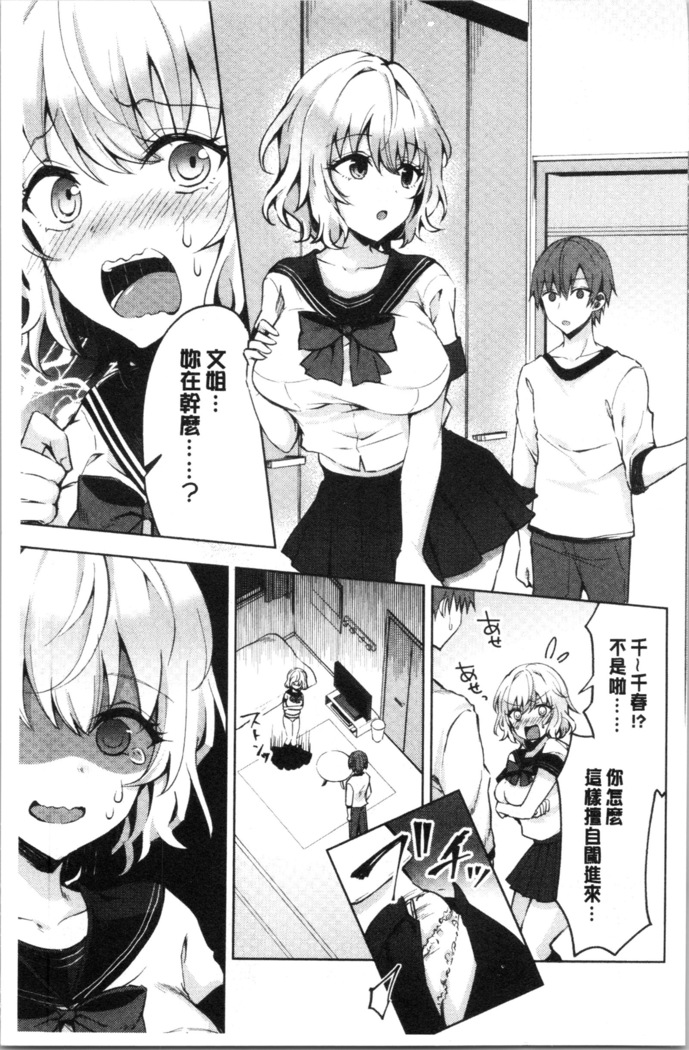 Shojo Holic - Virgin-holic | 処女的成癮症