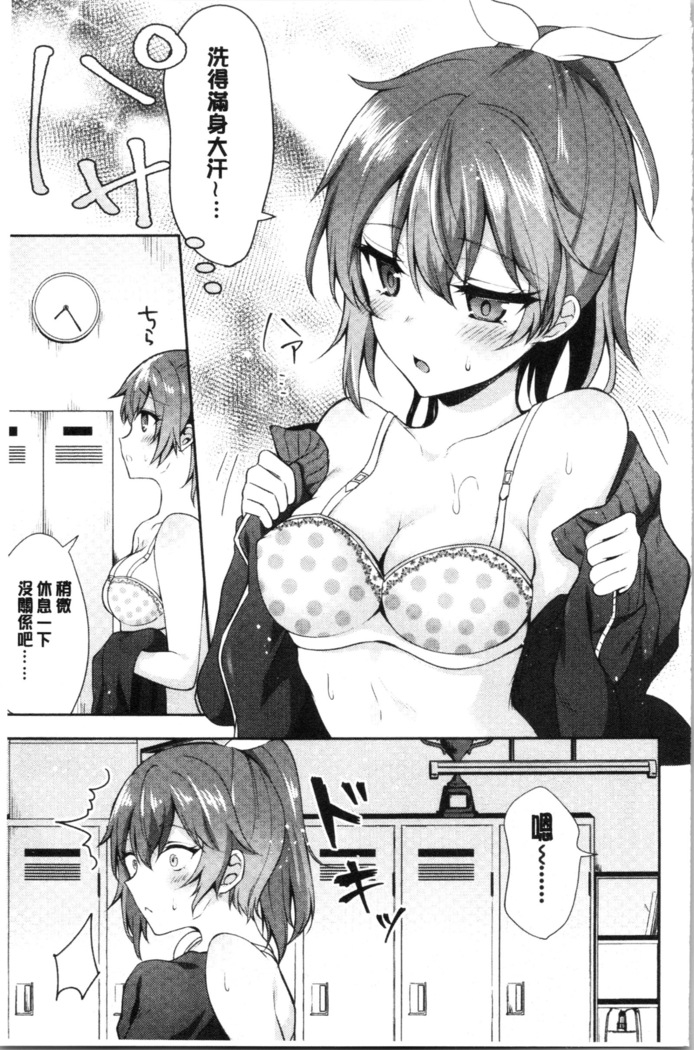 Shojo Holic - Virgin-holic | 処女的成癮症
