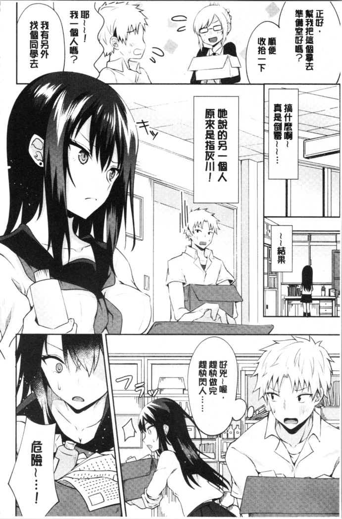 Shojo Holic - Virgin-holic | 処女的成癮症