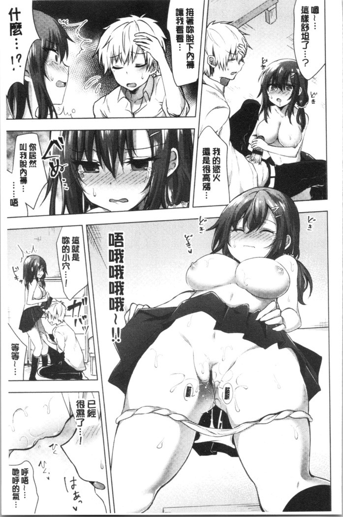 Shojo Holic - Virgin-holic | 処女的成癮症