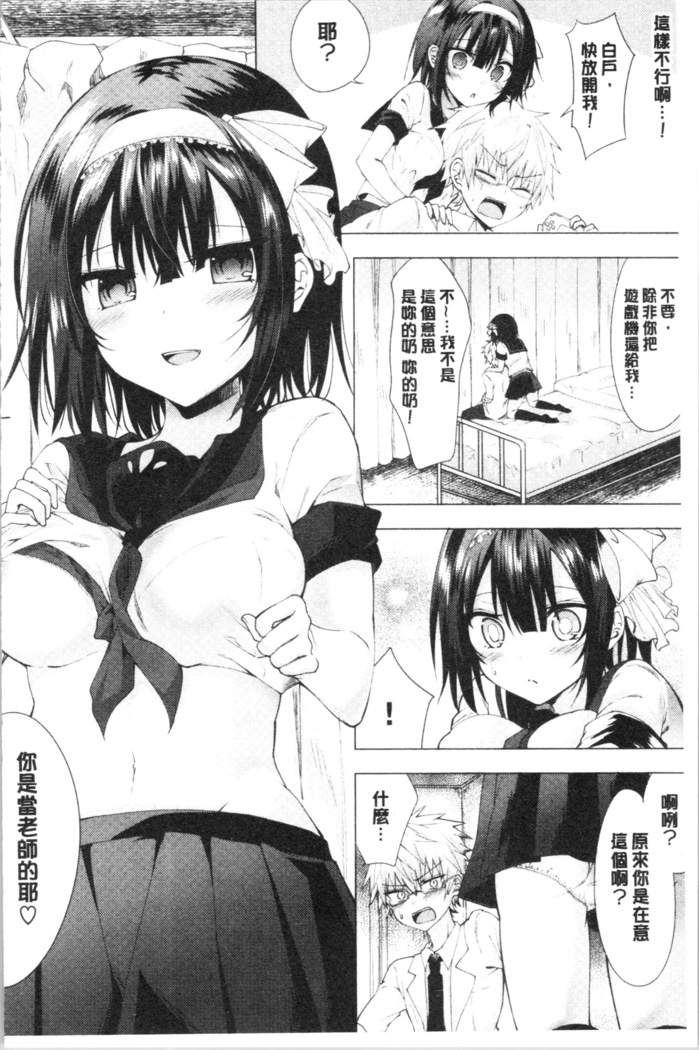 Shojo Holic - Virgin-holic | 処女的成癮症