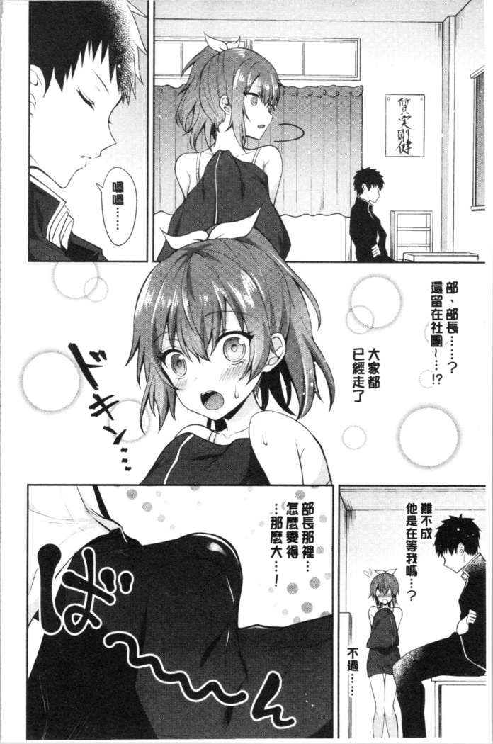Shojo Holic - Virgin-holic | 処女的成癮症