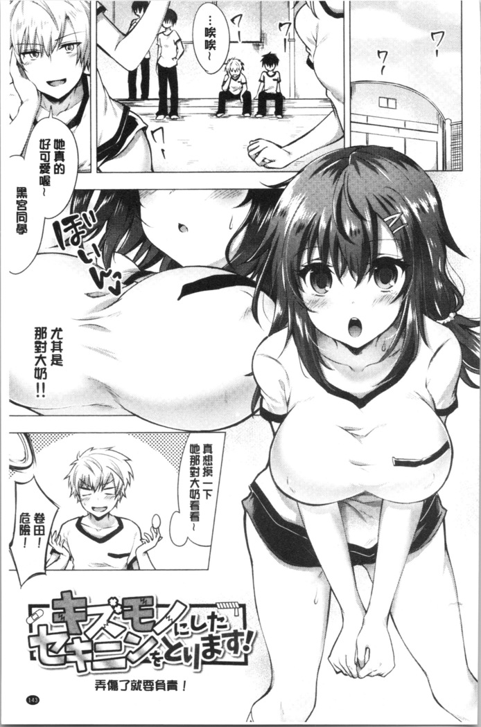 Shojo Holic - Virgin-holic | 処女的成癮症