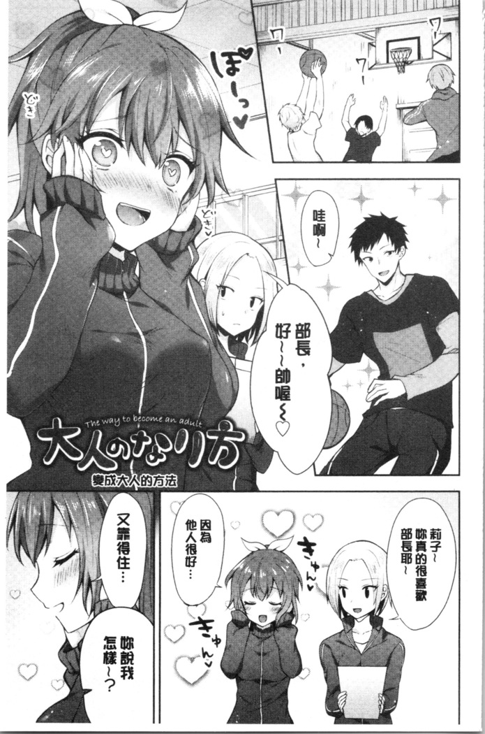 Shojo Holic - Virgin-holic | 処女的成癮症