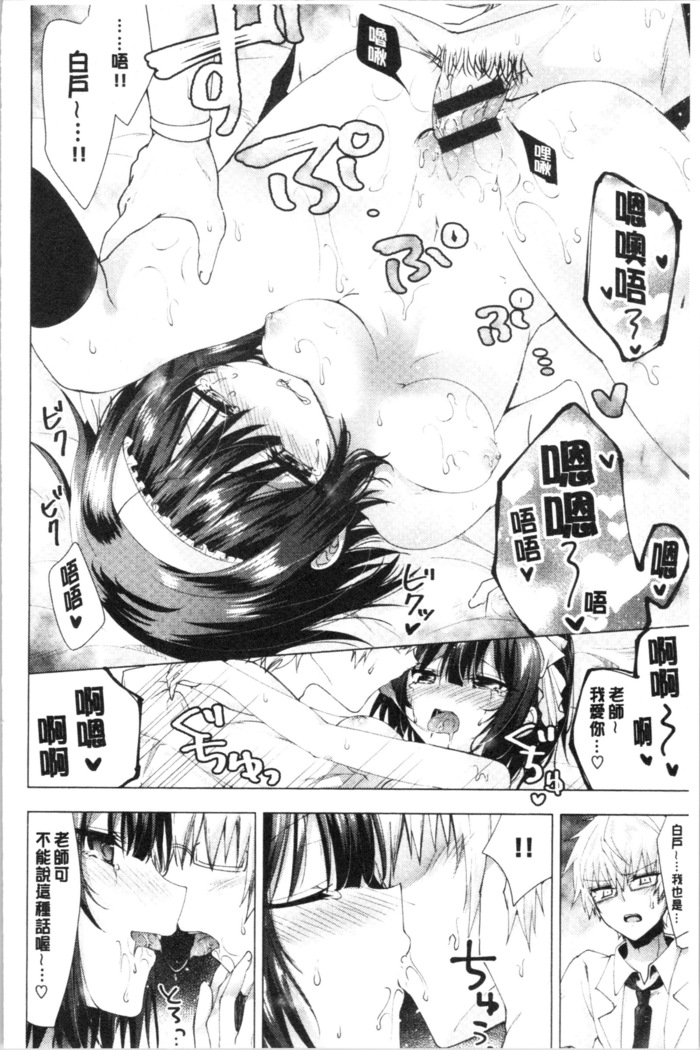 Shojo Holic - Virgin-holic | 処女的成癮症