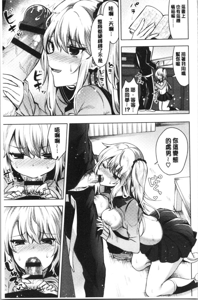 Shojo Holic - Virgin-holic | 処女的成癮症