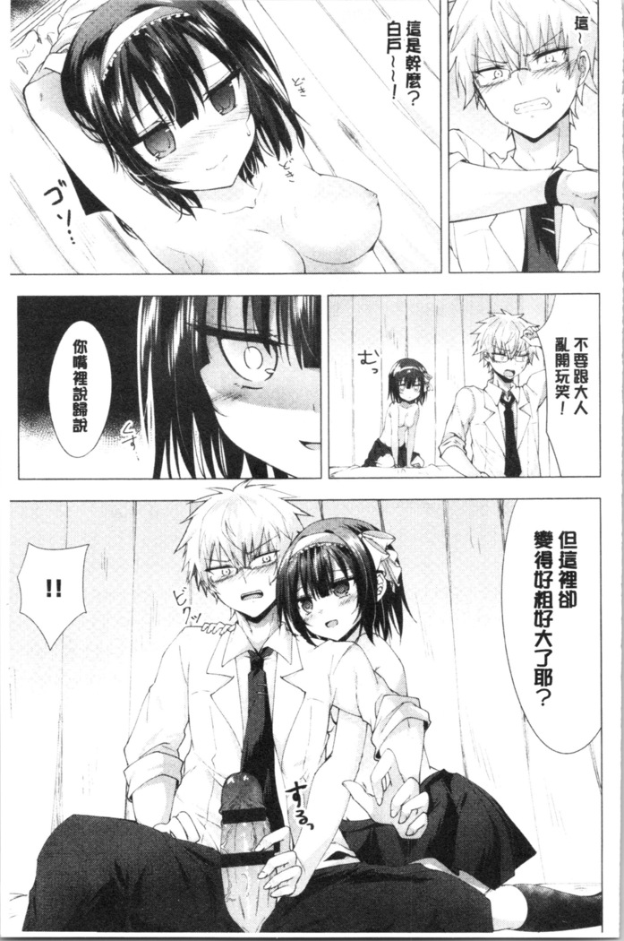 Shojo Holic - Virgin-holic | 処女的成癮症