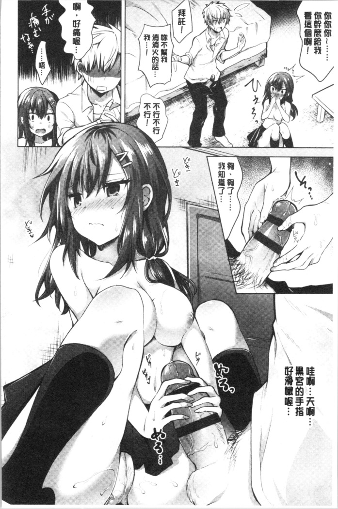 Shojo Holic - Virgin-holic | 処女的成癮症