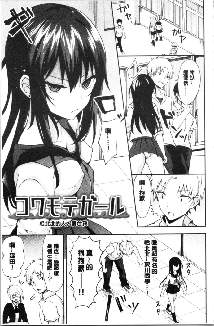 Shojo Holic - Virgin-holic | 処女的成癮症