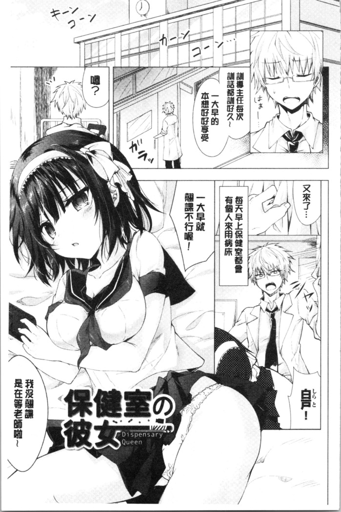 Shojo Holic - Virgin-holic | 処女的成癮症