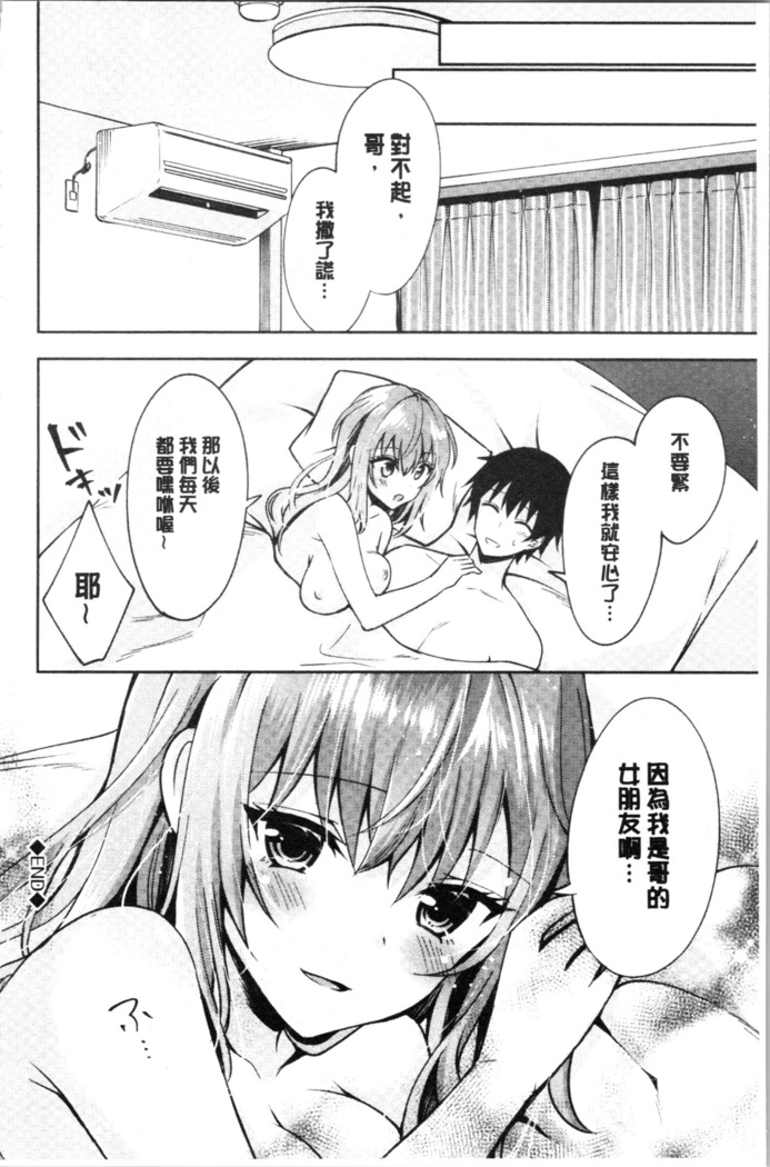Shojo Holic - Virgin-holic | 処女的成癮症