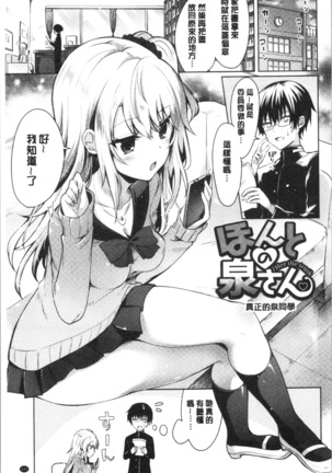 Shojo Holic - Virgin-holic | 処女的成癮症 Page #126