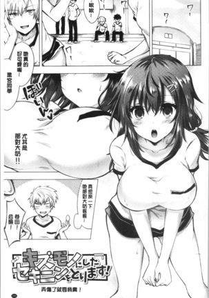 Shojo Holic - Virgin-holic | 処女的成癮症 Page #148