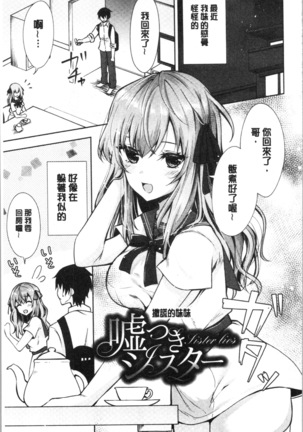 Shojo Holic - Virgin-holic | 処女的成癮症 Page #30