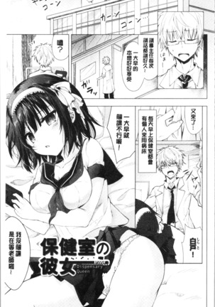 Shojo Holic - Virgin-holic | 処女的成癮症 Page #170