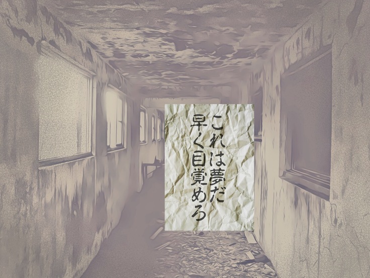 Meisekimu no Haikyo