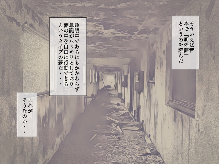 Meisekimu no Haikyo