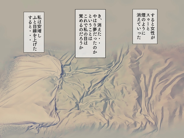 Meisekimu no Haikyo
