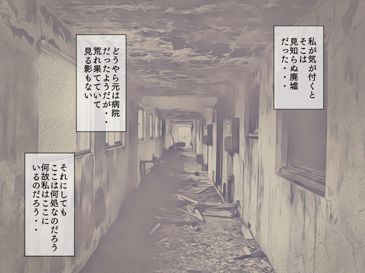 Meisekimu no Haikyo