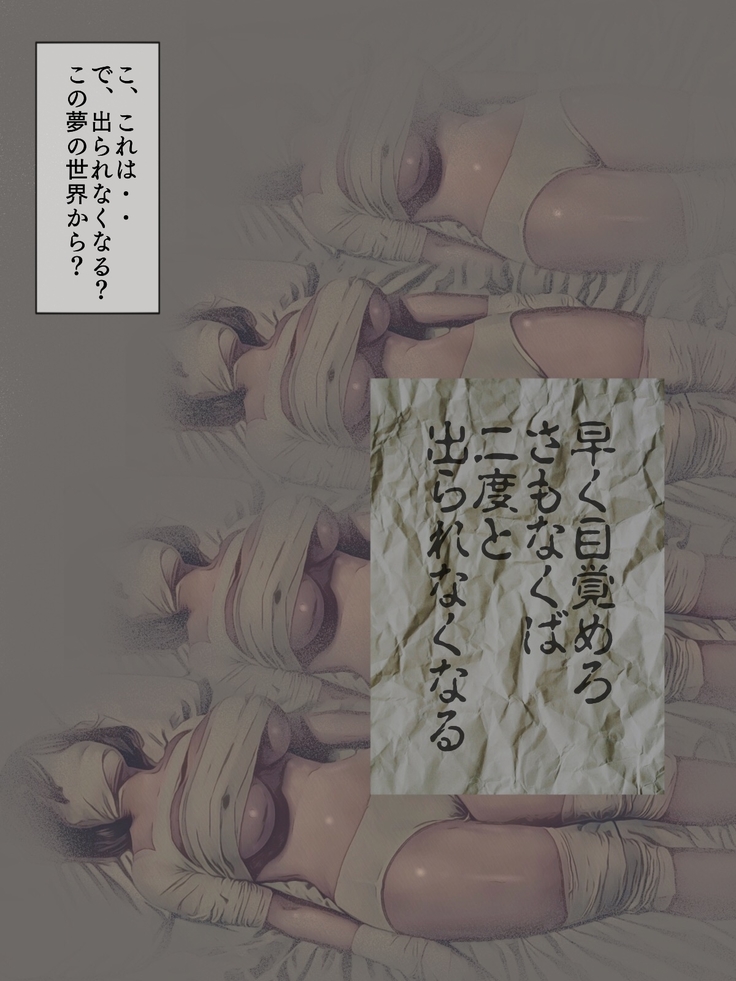 Meisekimu no Haikyo