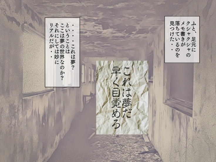 Meisekimu no Haikyo