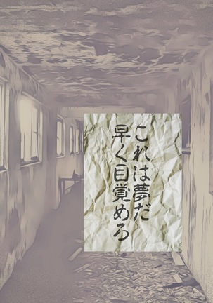 Meisekimu no Haikyo Page #59