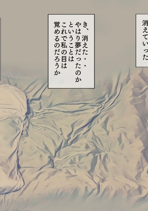 Meisekimu no Haikyo Page #52