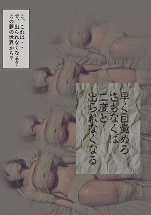 Meisekimu no Haikyo Page #55