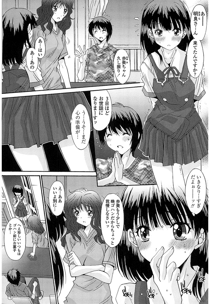 抜けがけ絶対禁止 ～女子はみんな肉食系！～