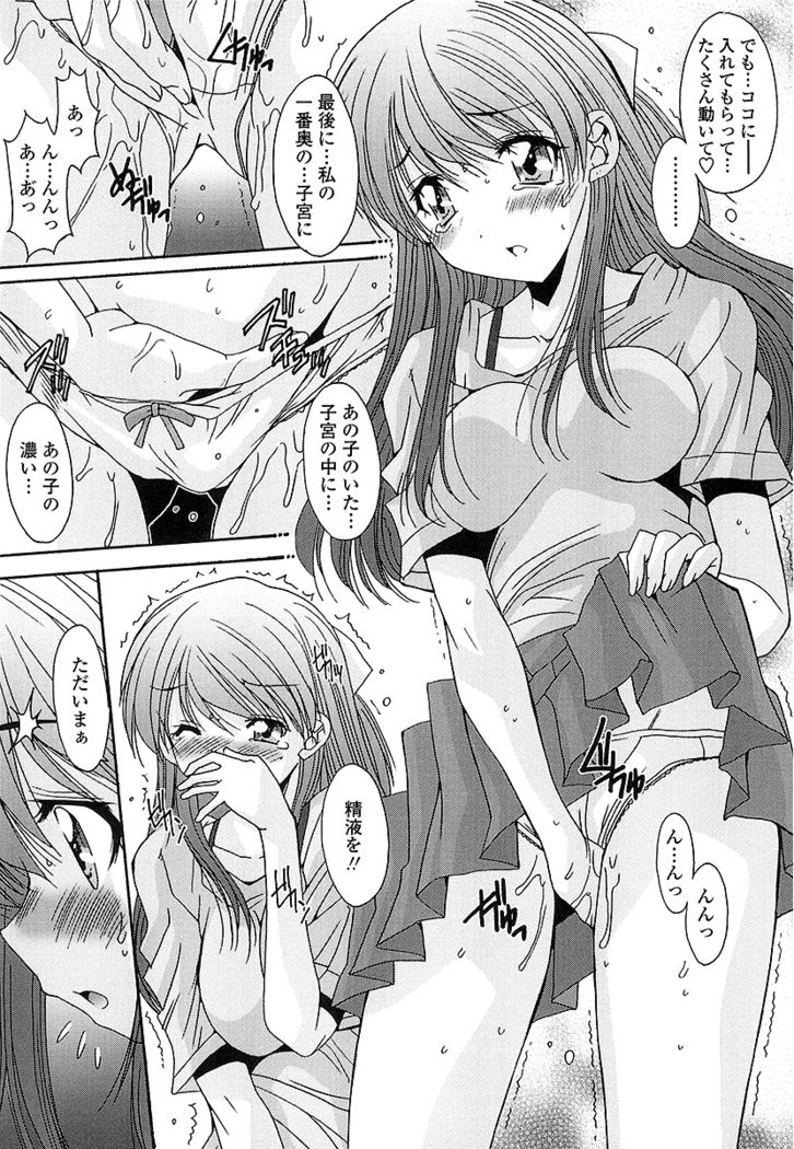 抜けがけ絶対禁止 ～女子はみんな肉食系！～