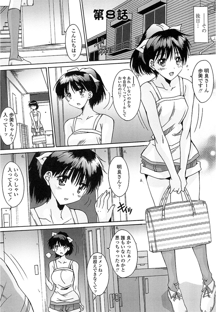 抜けがけ絶対禁止 ～女子はみんな肉食系！～