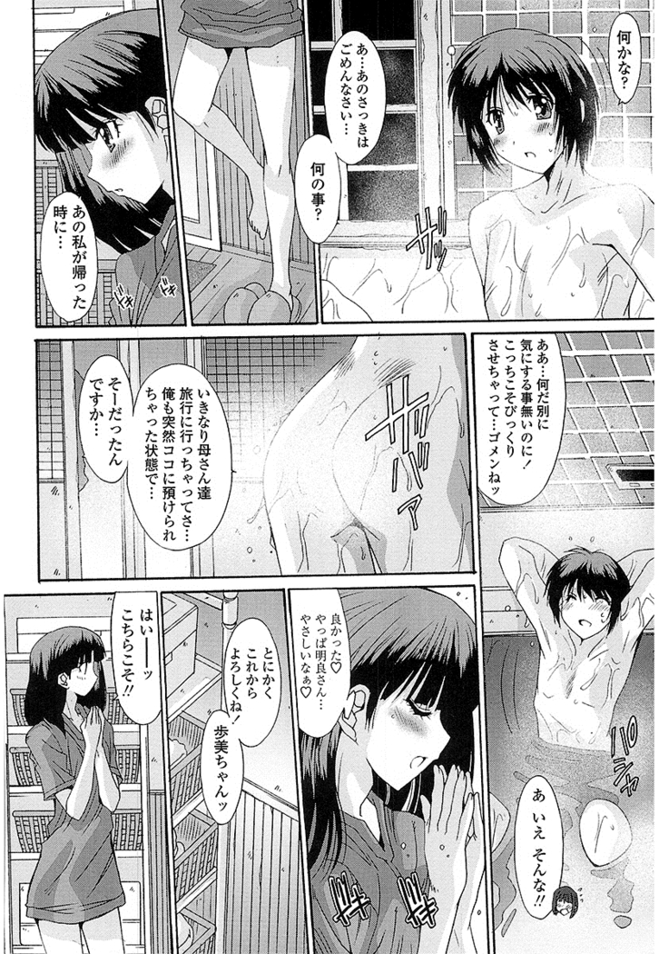 抜けがけ絶対禁止 ～女子はみんな肉食系！～