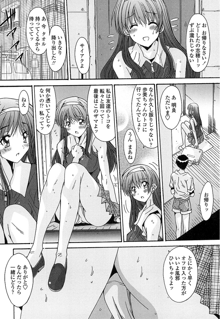 抜けがけ絶対禁止 ～女子はみんな肉食系！～