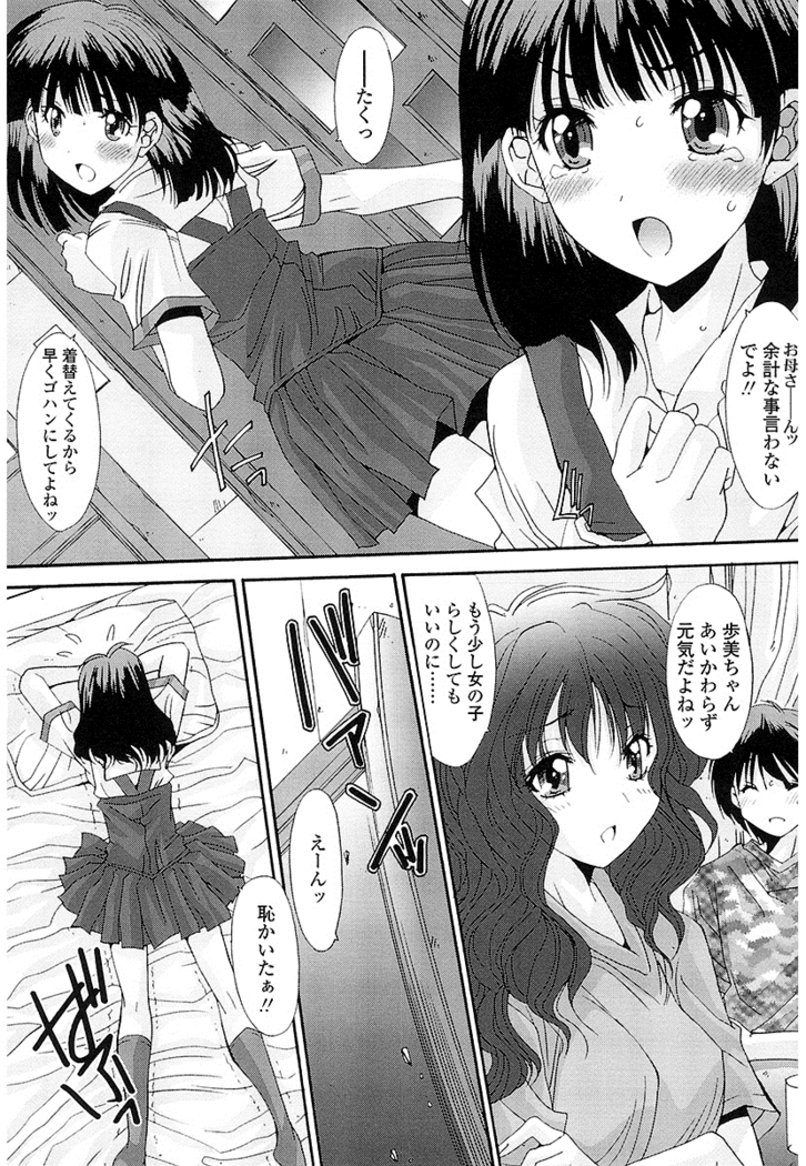 抜けがけ絶対禁止 ～女子はみんな肉食系！～