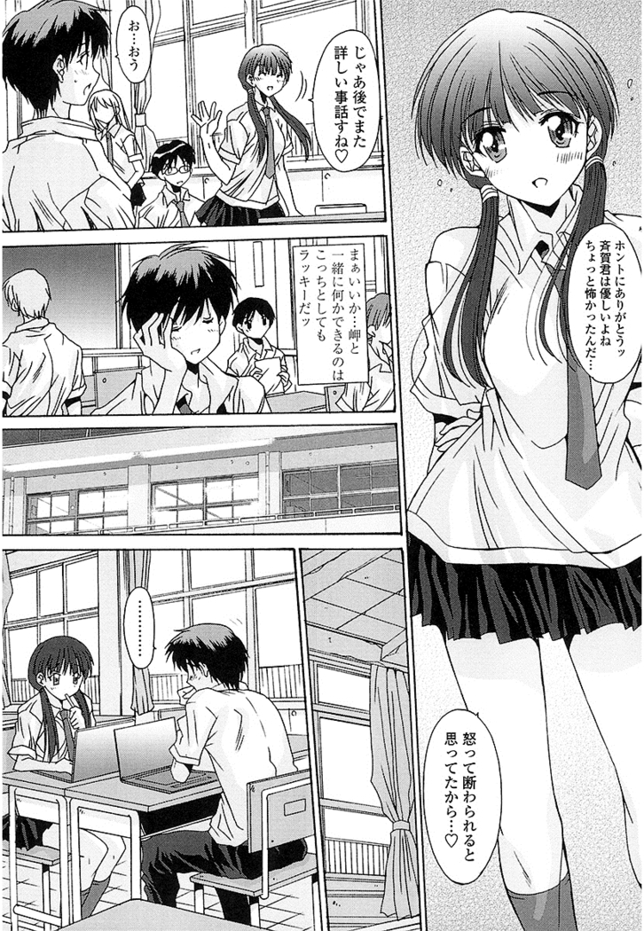 抜けがけ絶対禁止 ～女子はみんな肉食系！～