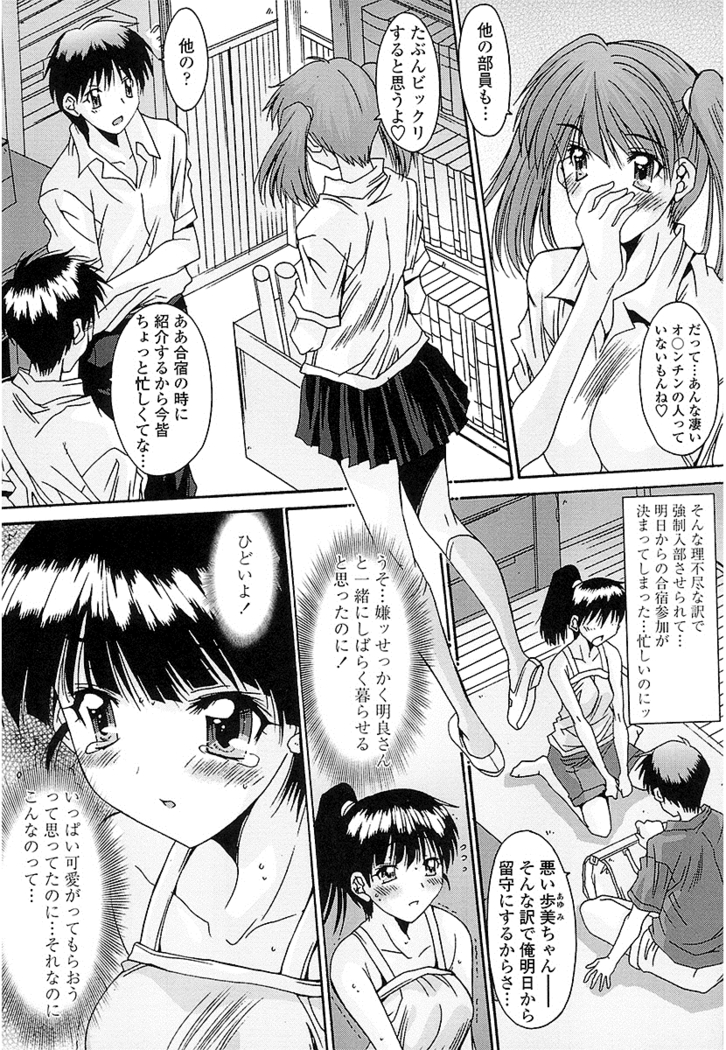 抜けがけ絶対禁止 ～女子はみんな肉食系！～