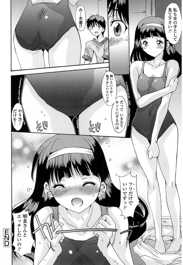 抜けがけ絶対禁止 ～女子はみんな肉食系！～