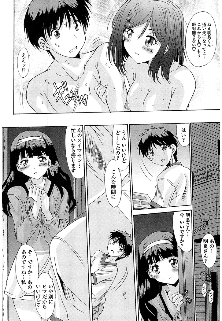 抜けがけ絶対禁止 ～女子はみんな肉食系！～