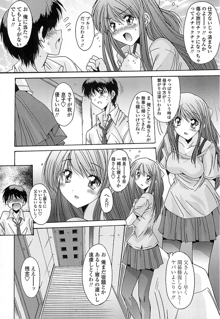 抜けがけ絶対禁止 ～女子はみんな肉食系！～