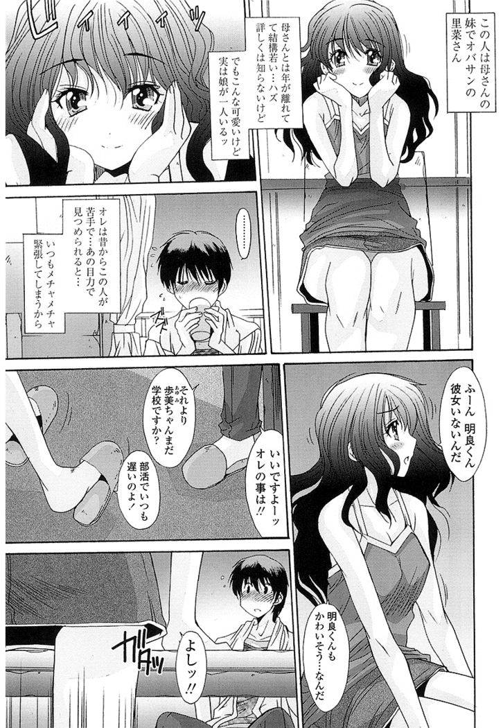 抜けがけ絶対禁止 ～女子はみんな肉食系！～