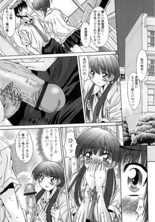 抜けがけ絶対禁止 ～女子はみんな肉食系！～ Page #135