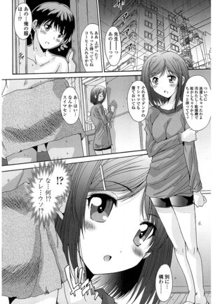 抜けがけ絶対禁止 ～女子はみんな肉食系！～ - Page 75