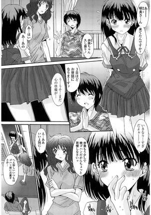 抜けがけ絶対禁止 ～女子はみんな肉食系！～ - Page 47